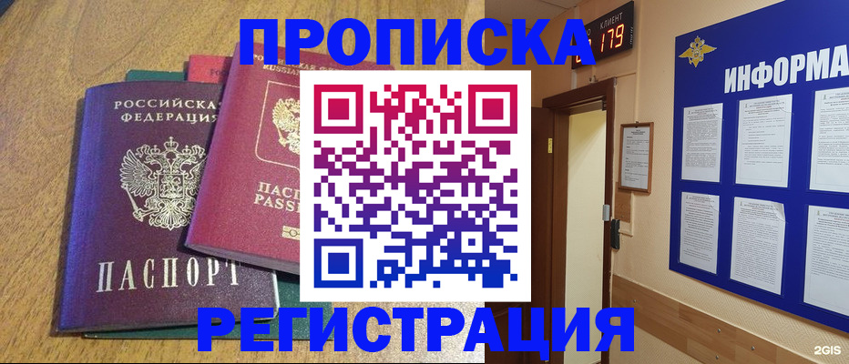 временная регистрация в Иваново