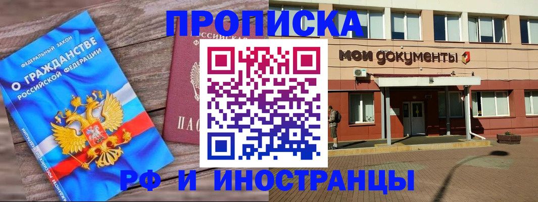 временная регистрация надежно в Иваново