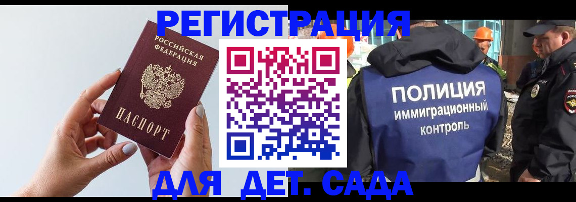 прописка законно в Иваново