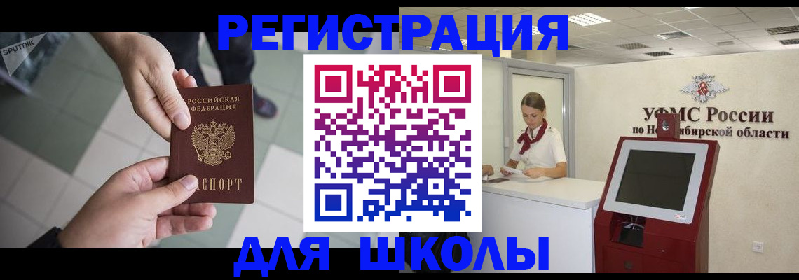 купить прописку в Иваново