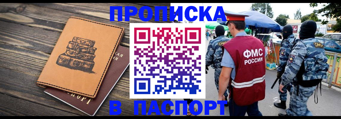 временная регистрация 2025 в Иваново