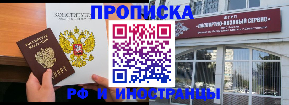 прописка поиск в Иваново